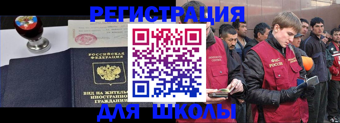 временная регистрация для всех в Ставропольском крае