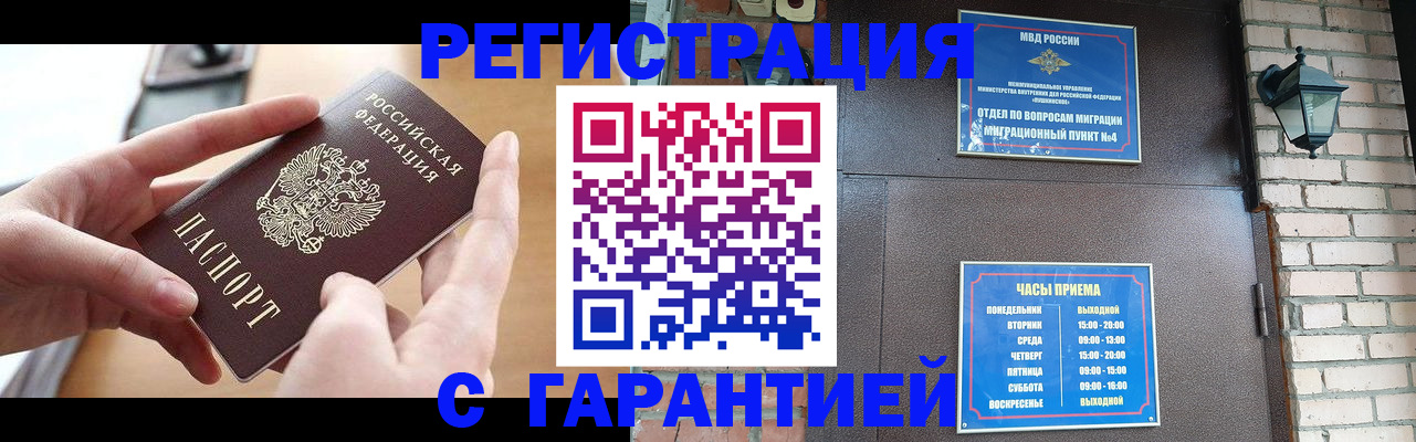 прописка в Ставропольском крае