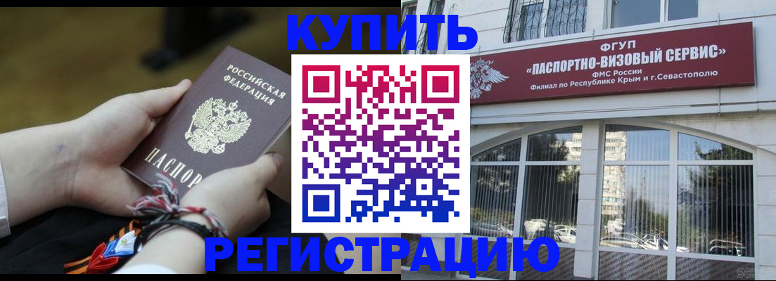 прописка для работы в Ставропольском крае
