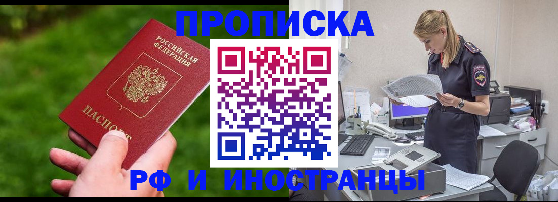 временная регистрация собственник в Ставропольском крае