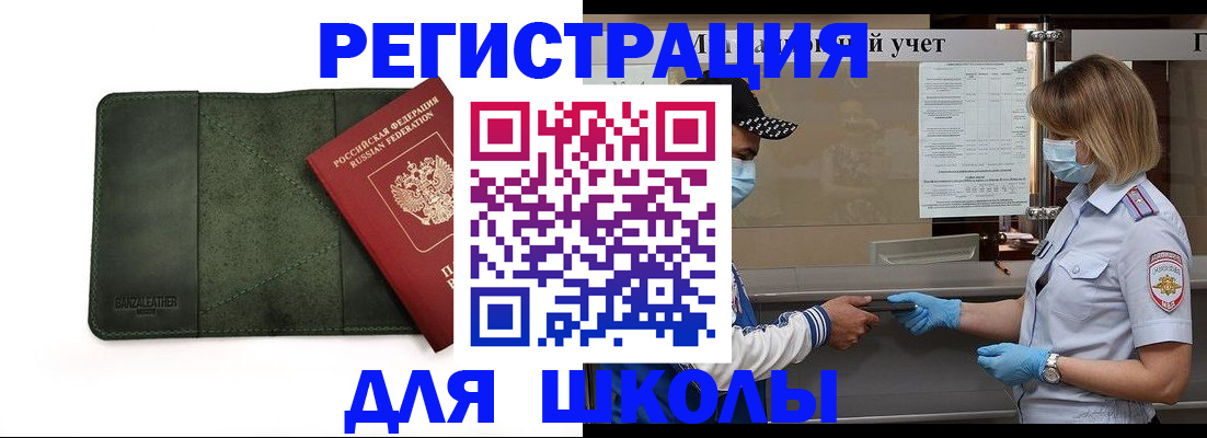 прописка 2025 в Ставропольском крае