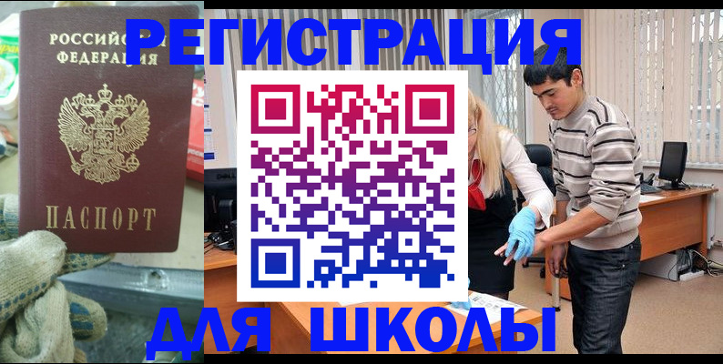 временная регистрация поиск в Ставропольском крае